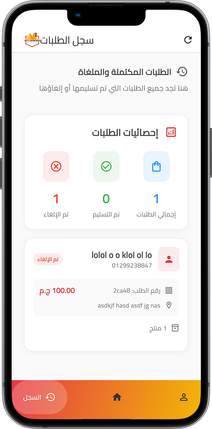 Alwatanyea app frame 10